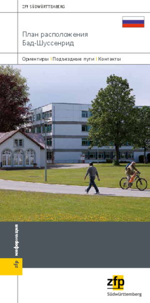 План расположения Бад-Шуссенрид